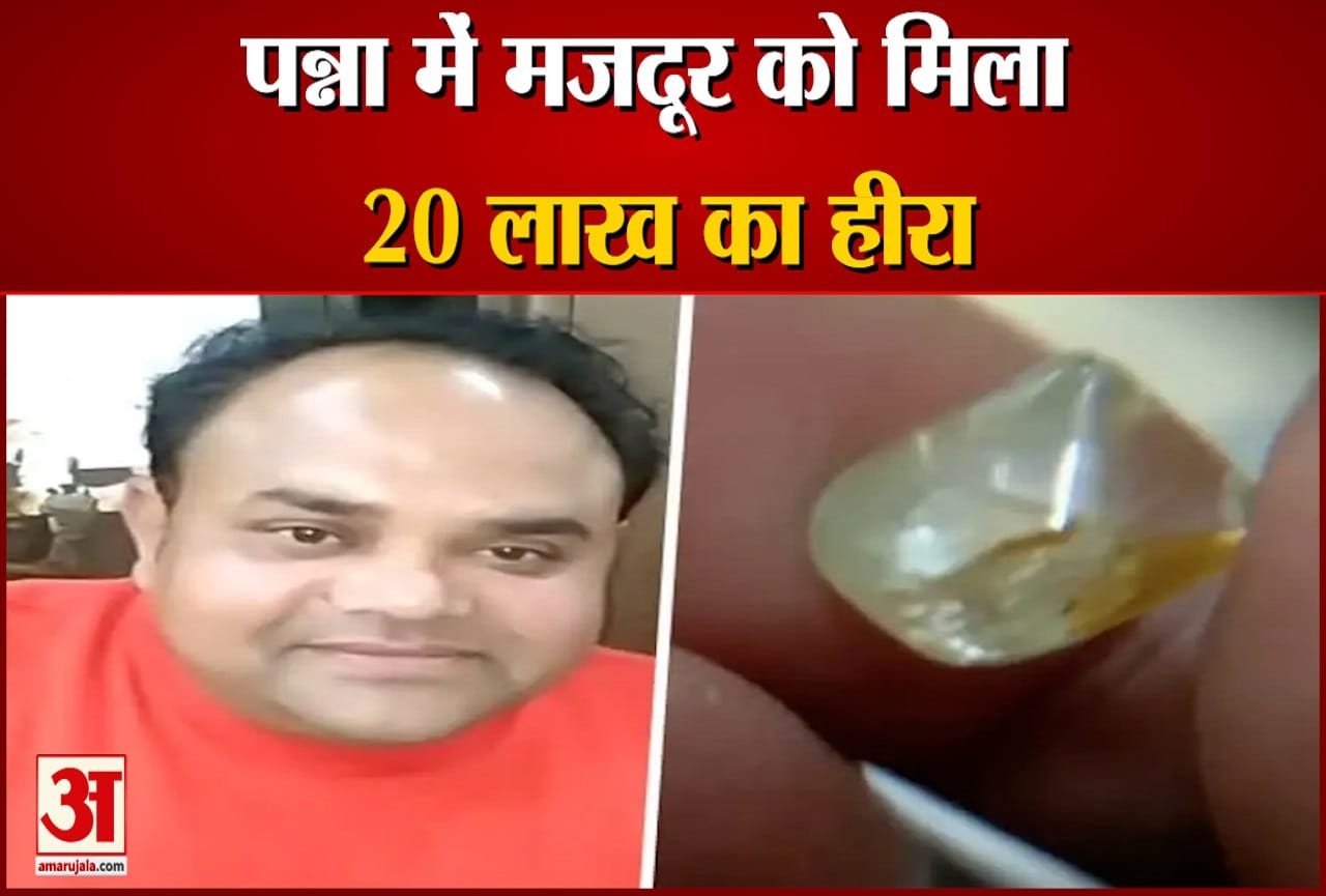 पन्ना मध्य प्रदेश