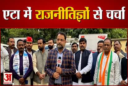 UP Election 2022 Discussion with politicians in Etah