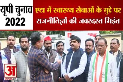 UP elections 2022 Debate with Politicians in Etah
