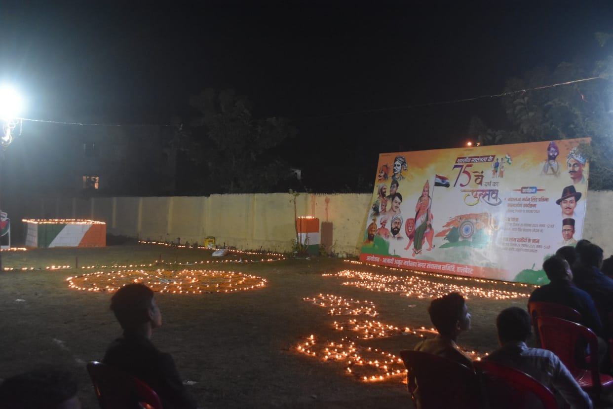 azaadi amrut mahotsav, celebration
