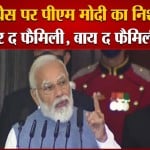 संविधान दिवस मोदी