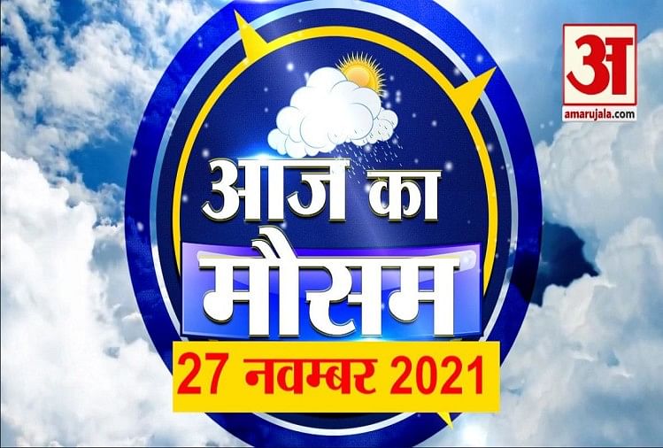 मौसम