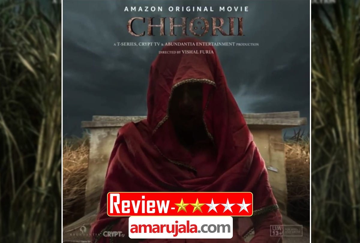 Chhorii Movie Review in Hindi by Pankaj Shukla Nushratt Bharuccha Vishal Furia Mita Vashisht