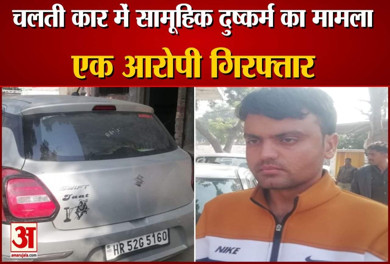 मथुरा में पकड़ा दुष्कर्म का आरोपी