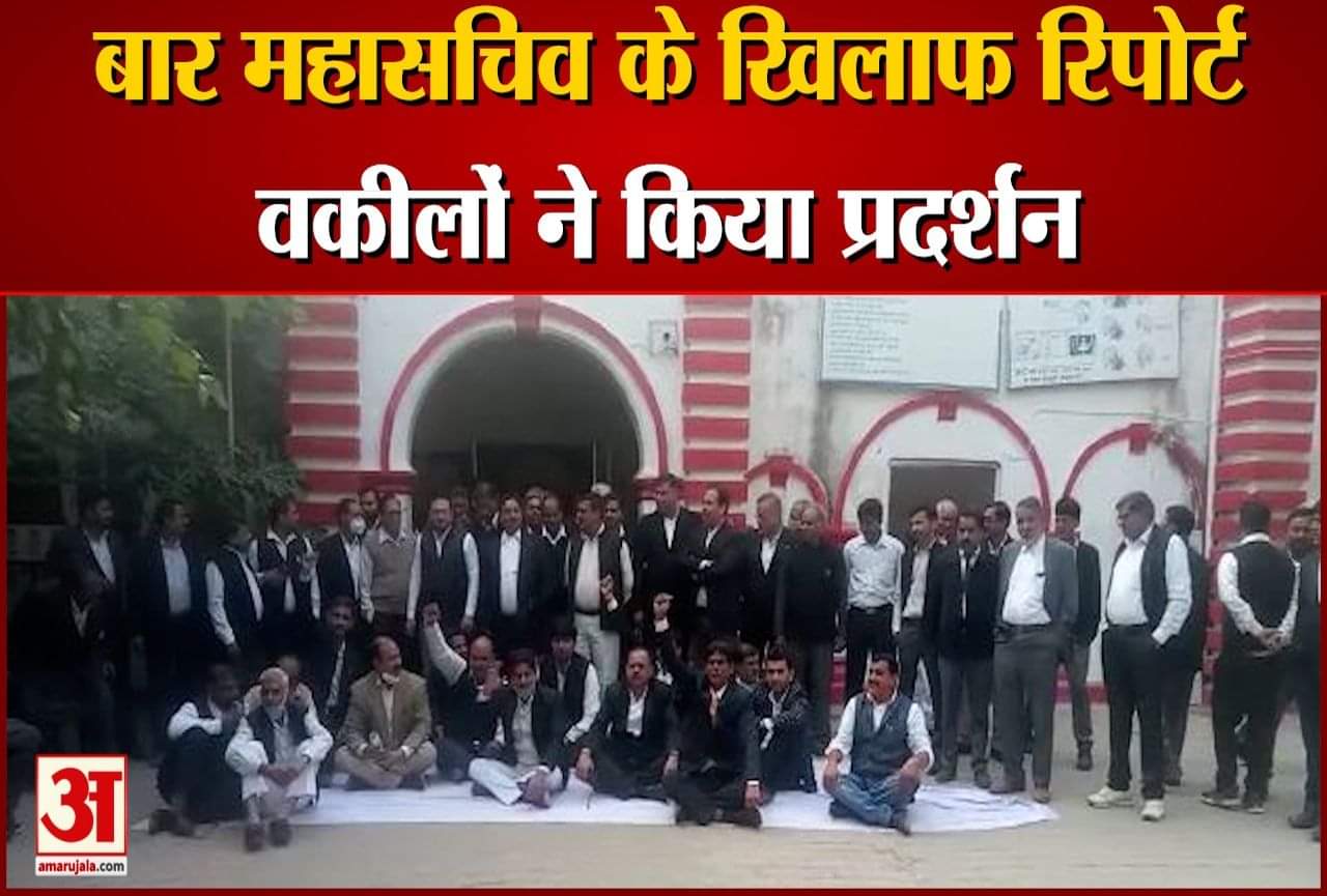 वकीलों ने किया प्रदर्शन