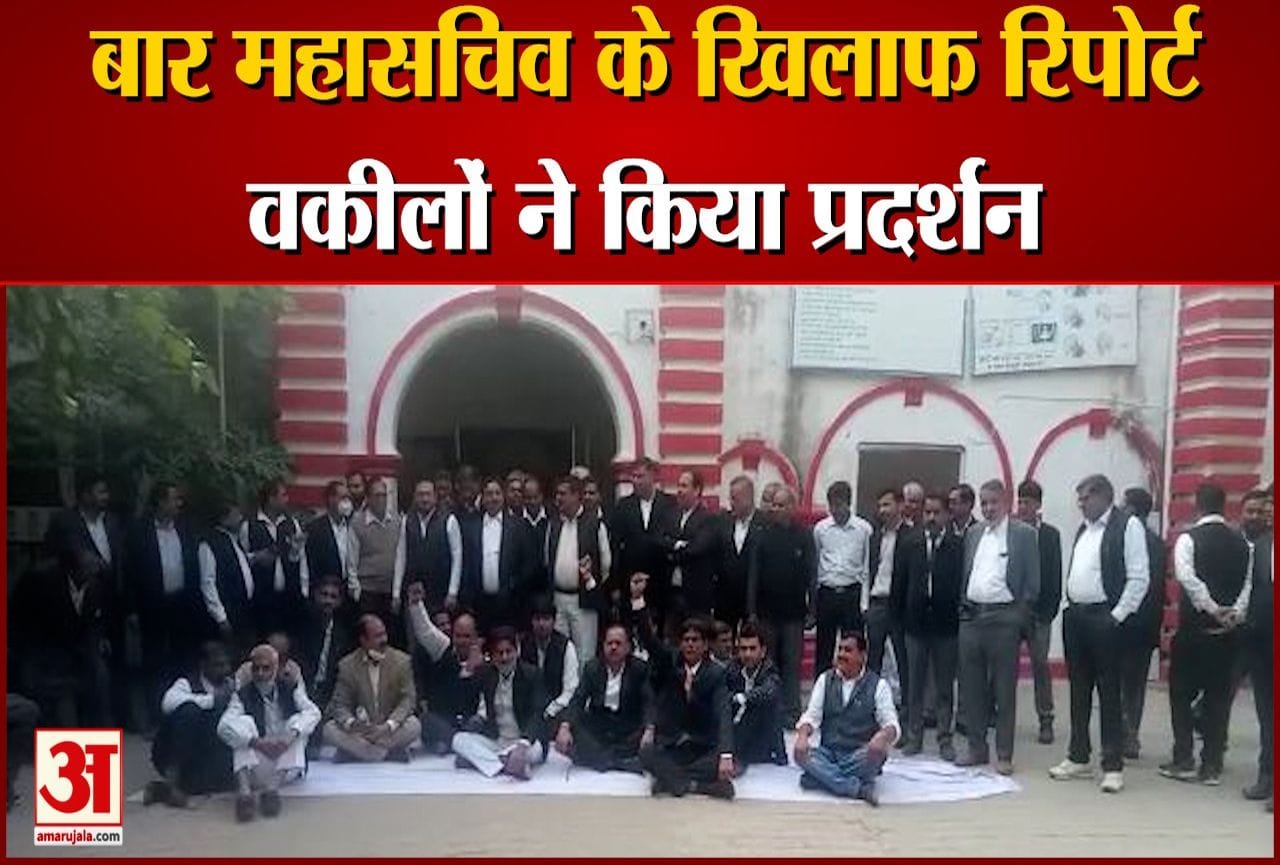 वकीलों ने किया प्रदर्शन