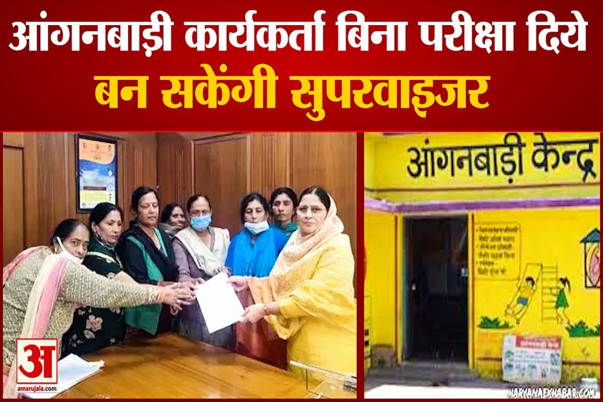 आगंनबाड़ी कार्यकर्ता
