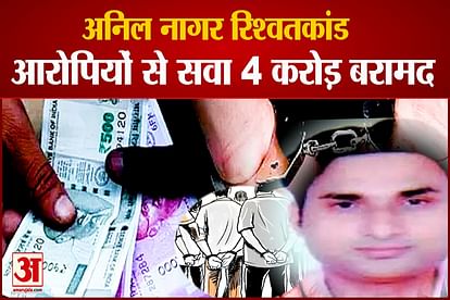 Four And Half  Crore  Recovered From Hcs Anil Nagar