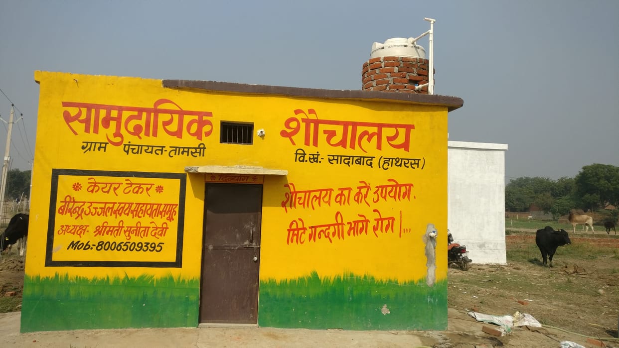 Hathras: Toilet is closed till today after construction in village Tamsi
