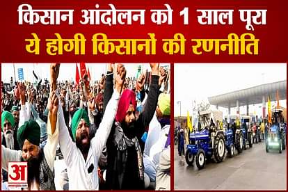 Farmers Movement One Year Completed