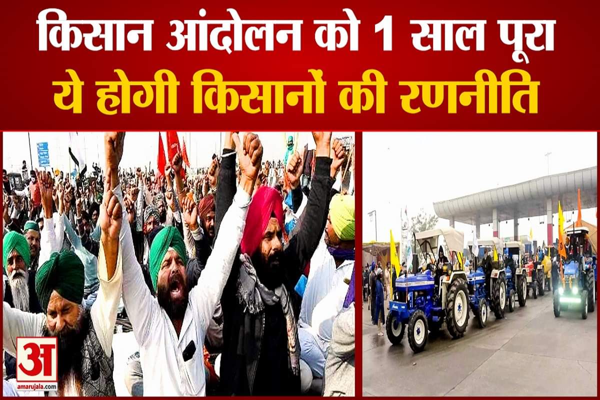 किसान आंदोलन