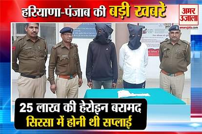 Two Youths Arrested With Heroin In Fatehabad