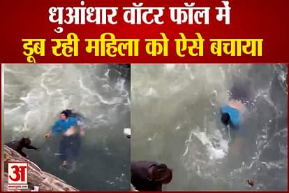 a woman jumped in dhuandhar waterfall bhedaghat in jabalpur video viral