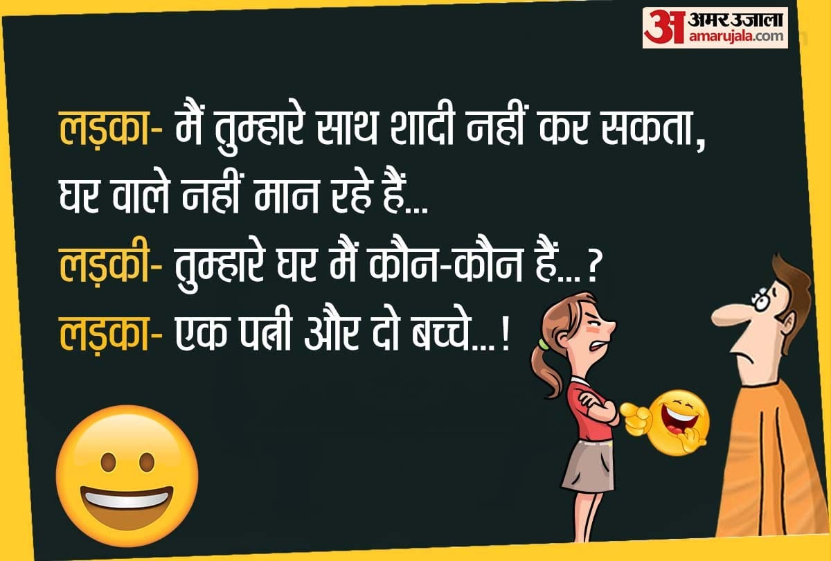 funny jokes in hindi a boy cannot marry his girlfriend knowing the reason you will be blown away