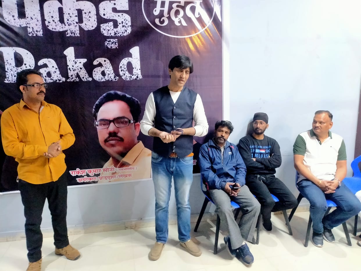 film shooting pakad in lalitpur
