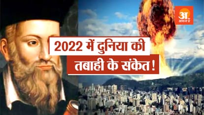 नास्त्रेदमस