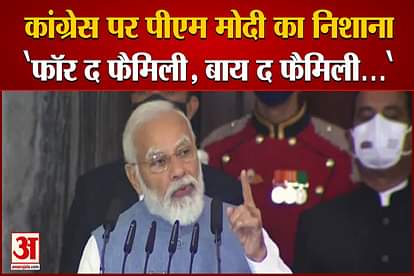 PM Modi Attack On Congress said Party for the family By the family