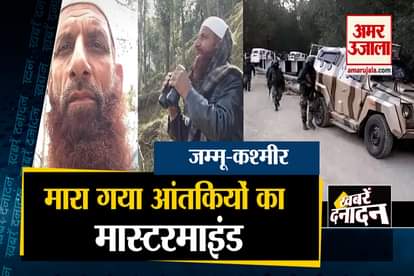 Terror Guide Haji Arif killed by Indian Army in jammu- kashmir and other 10 big news