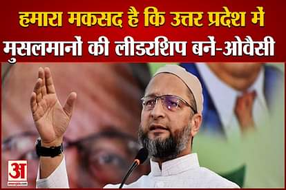 Owaisi attacks BJP Appealed to win the Muslims in the rally