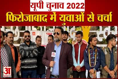 UP Election 2022 Discussion on election issue with youth in Firozabad