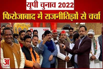 UP Election 2022 Political Discussions With party leaders in Firozabad