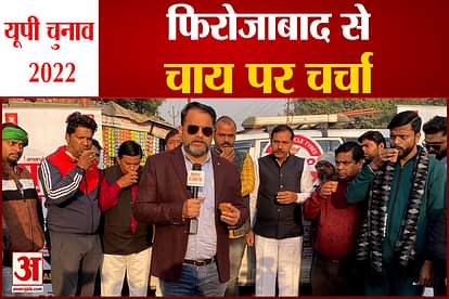 up election 2022 amar ujala chunavi rath in Firozabad Constituency