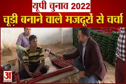 up election 2022 labour of bangle factory in firozabad