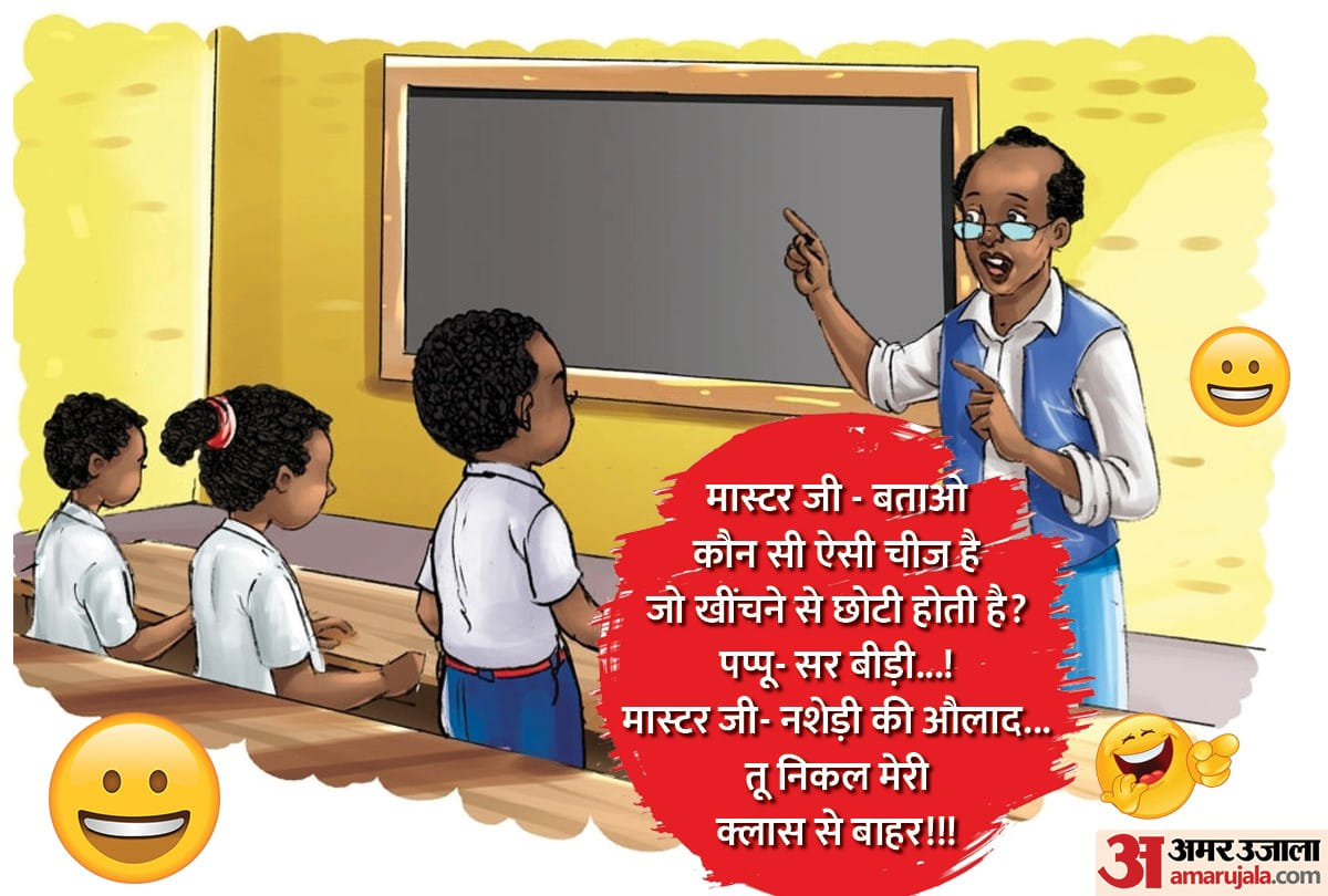 viral jokes teachers and students funny jokes teacher student ke majedar chutkule