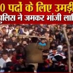 गुजरात के पालनपुर में जीआरडी भर्ती