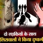 रेवाड़ी दुष्कर्म