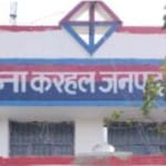 थाना करहल