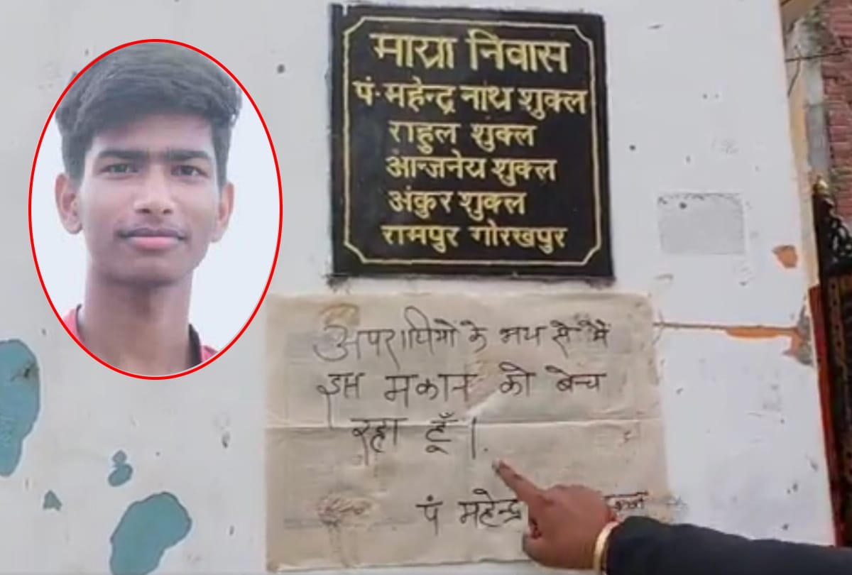 Family shocked by Ankur murder board put up to sell house in Gorakhpur