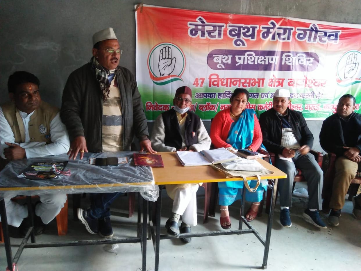 Congress ,meeting