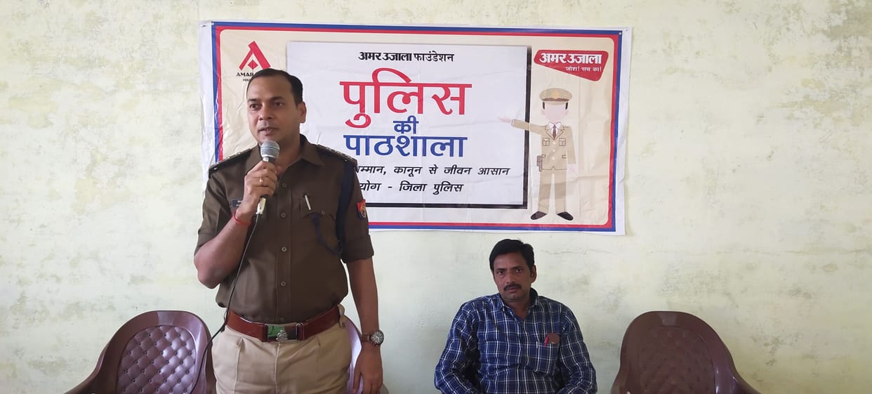 police ki paathshaala