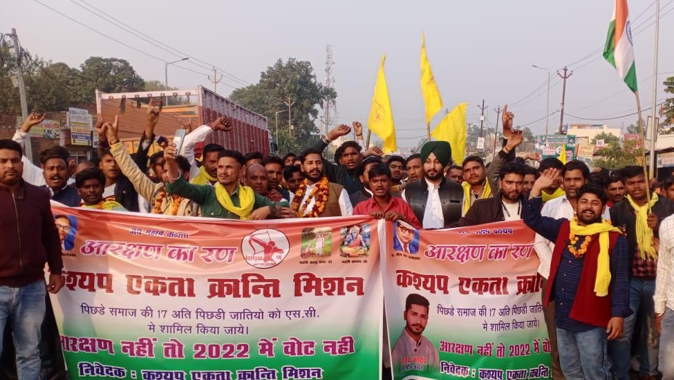 People of Kashyap community took out procession in the city