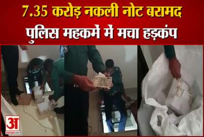 Dhaka Police Seizes 7.35 Crore Indian Fake Notes