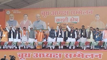 BJP Kashi region conference cm yogi rajnath singh address people in jaunpur for upcoming up assembly election
