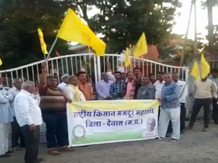 देवास में बिजली कंपनी कार्यालय के बाहर प्रदर्शन करते किसान।