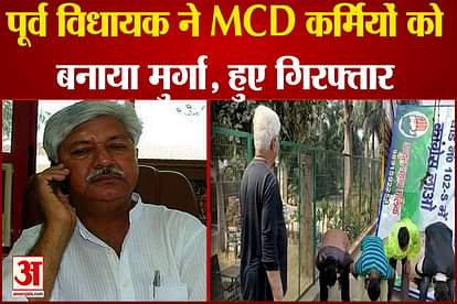 former mla asif mohammad khan arrested after Beat mcd staff in delhi