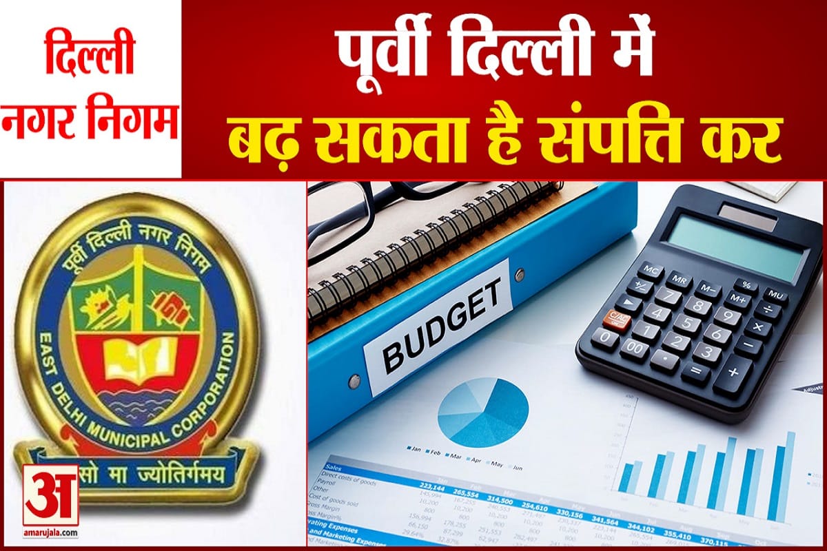 पूर्वी दिल्ली नगर निगम बजट