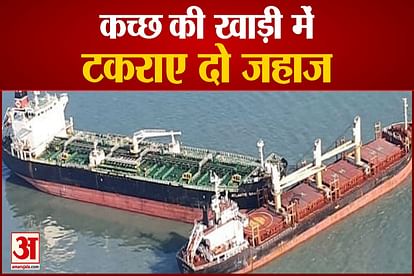 Two merchant vessels, MV Aviator & MV Ancient Grace, have collided with each other in Gulf of Kutch