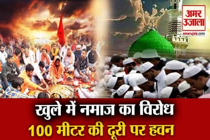 Protest Against Open Namaz In Gurugram