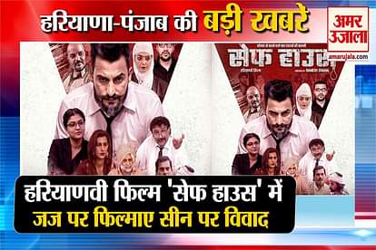 Haryanvi Film Safe House In Controversy