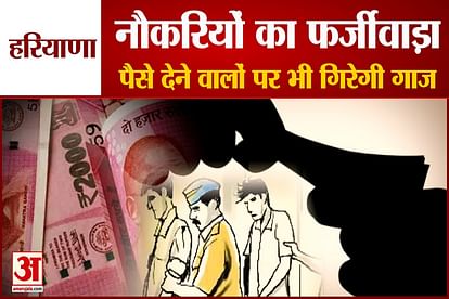 Those Who Give Bribe In Haryana Will Also Punished