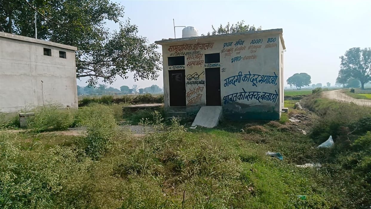 Hathras: Toilet not built and the cleaning worker got paid