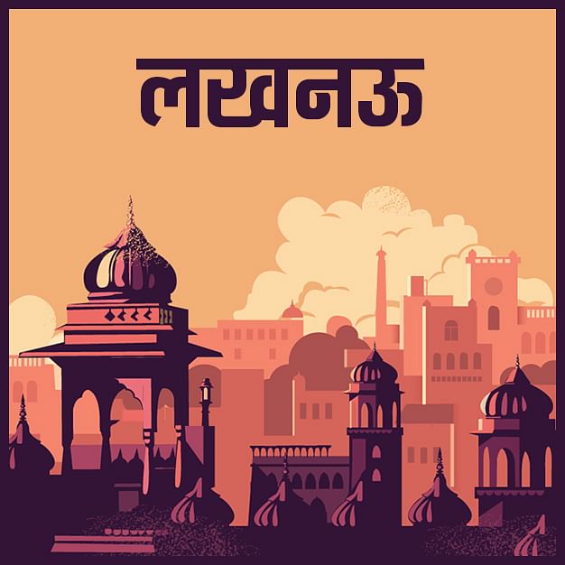 लखनऊ की खबर