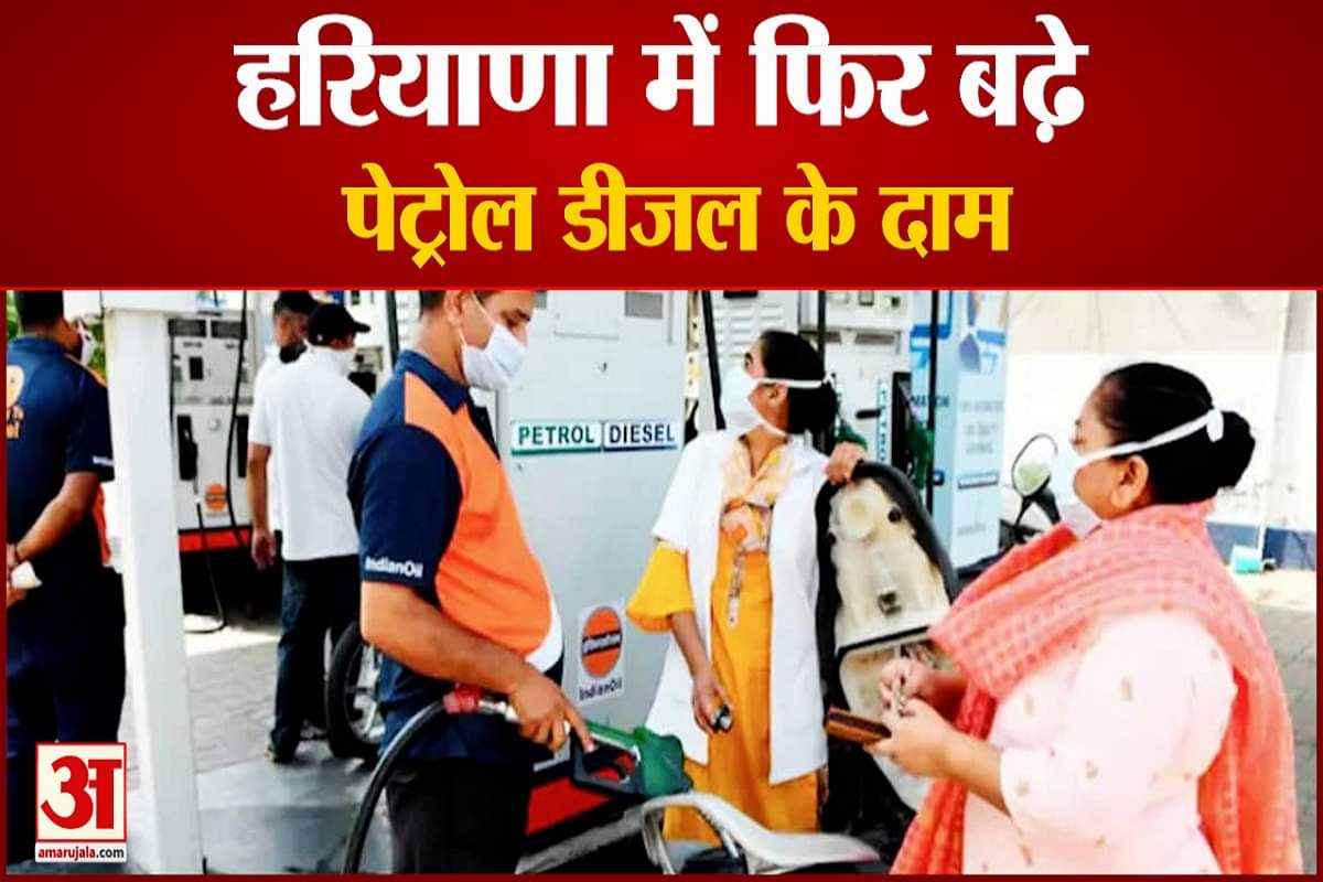 पेट्रोल-डीजल