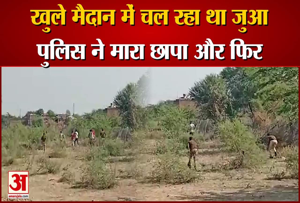 छतरपुर पुलिस ने दबिश देकर जुआरियों को पकड़ा