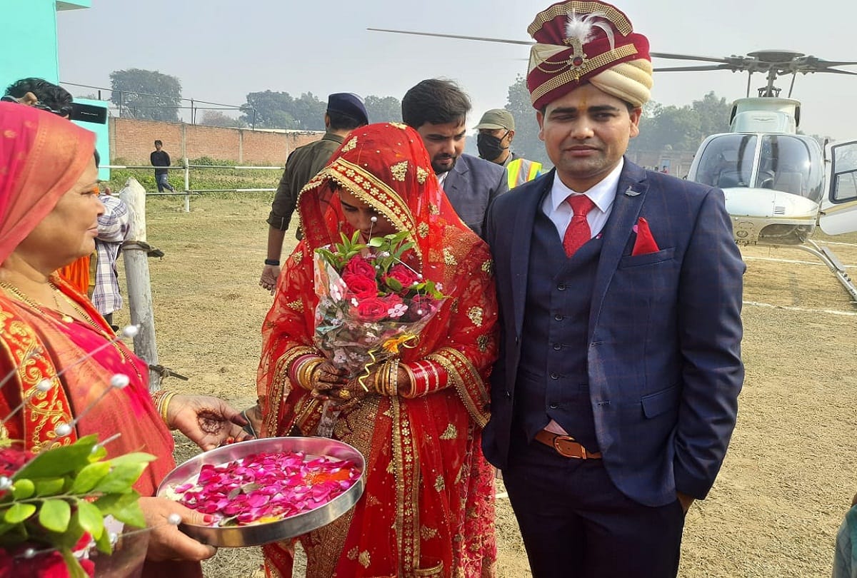 Pratapgarh: The bride departed by helicopter after taking seven rounds, the teacher's marriage became a topic of discussion in the area