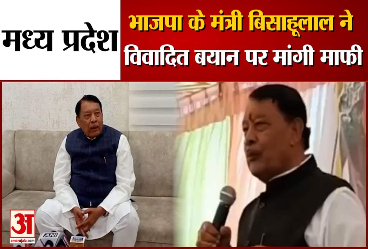 बिसाहूलाल